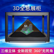 360 Degrees 19 Inch Holographic Projection Display Cabinet Exhibition Hall Video Propaganda Jewels 3d Phantom Imaging Artifacts Display