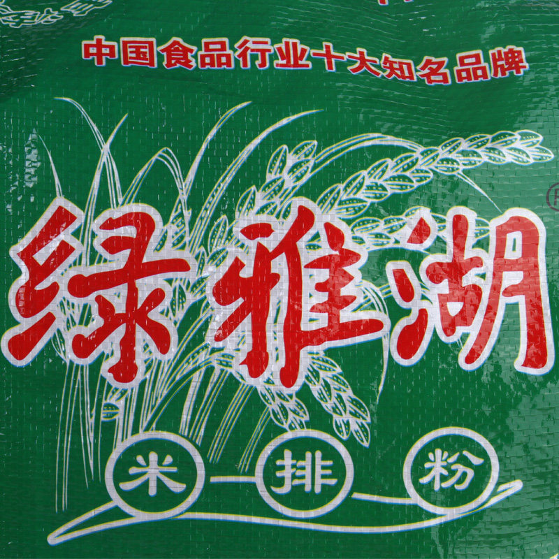 广东河源绿雅湖米粉客家特产炒米线米丝营养早餐宵夜火锅5斤袋装,淘宝优惠券,粉丝福利购,淘宝优惠卷