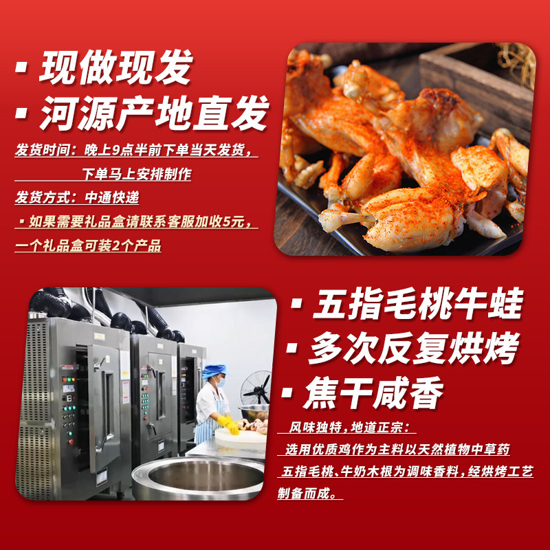 五指毛桃牛蛙开袋即食香辣小吃休闲办公零食真空袋装当天新鲜制作,淘宝优惠券,粉丝福利购,淘宝优惠卷