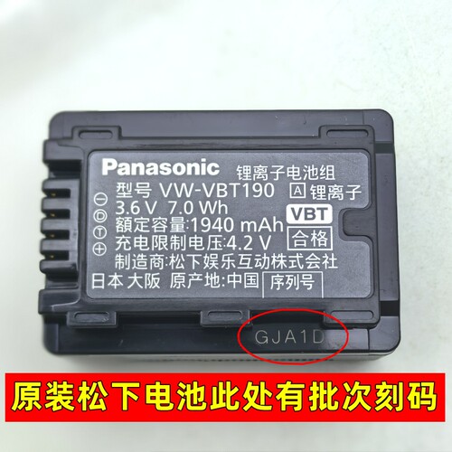 松下VW-VBT190原装电池松下V180/VX980/VX1/WXF1/V720 VBT190电 - 图0