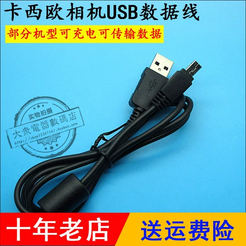 Оригинальный Casio Casio Ex-ZR510 ZR1000 ZR1100 Кабель данных USB Cable Cable