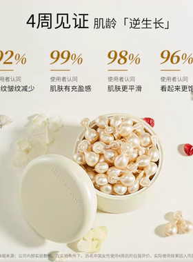 枫缇三重视黄醇胶囊精华油30粒