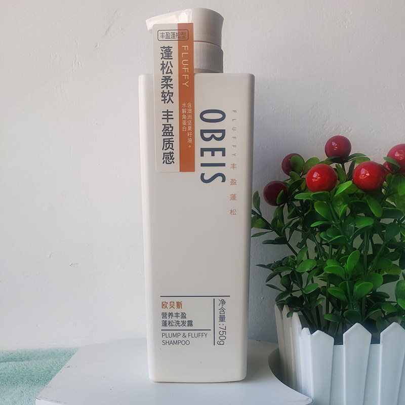 欧贝斯去屑洗发水柔顺控油持久留香沐浴露套装滋润修护去头屑焗油,淘宝优惠券,粉丝福利购,淘宝优惠卷