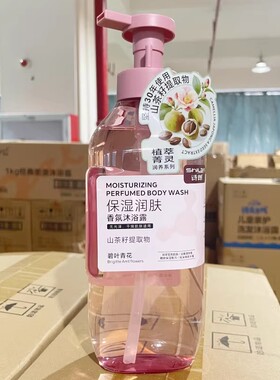 诗朗控油祛痘留香沐浴露乳液质地
