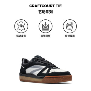 Clarks其乐艺动系列男鞋街头潮流运动鞋休闲厚底滑板鞋黑白熊猫