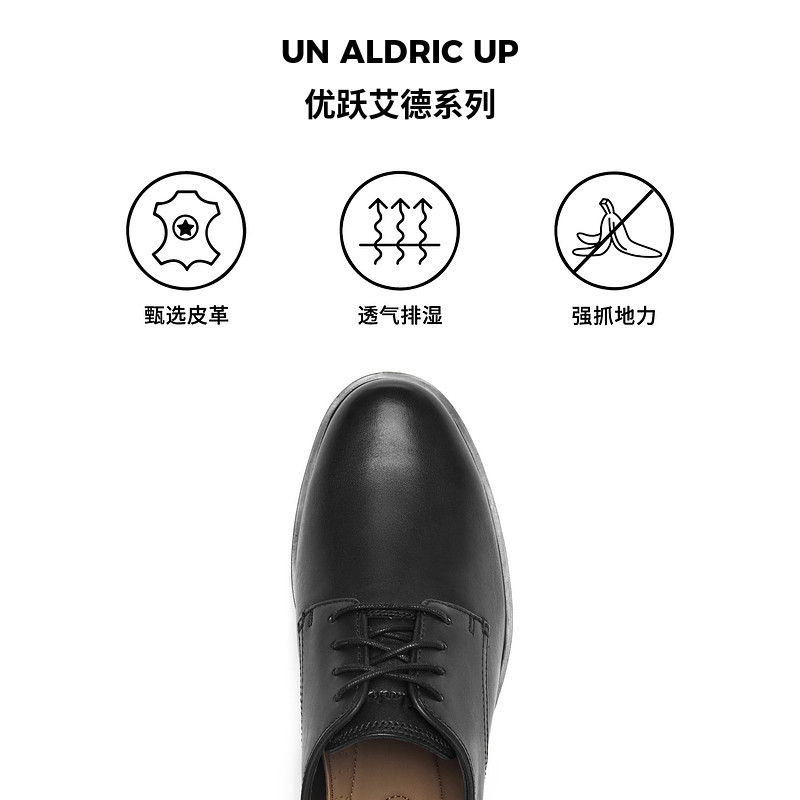 Clarks其乐Un Aldric Up男鞋秋冬英伦正装皮鞋德比鞋新郎鞋,淘宝优惠券,粉丝福利购,淘宝优惠卷
