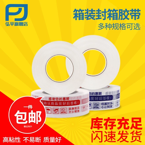 Прозрачная лента, желтый пакет, увеличенная толщина, оптовые продажи, делается под заказ