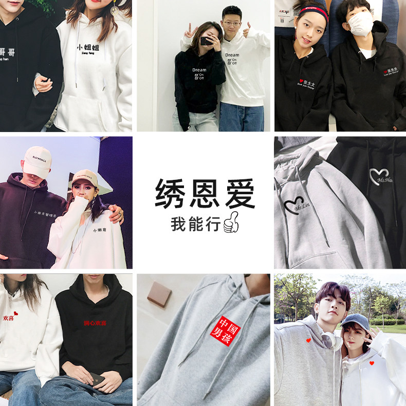 七夕定制情侣装结婚登记照来图卫衣 莱佛仕帝卫衣