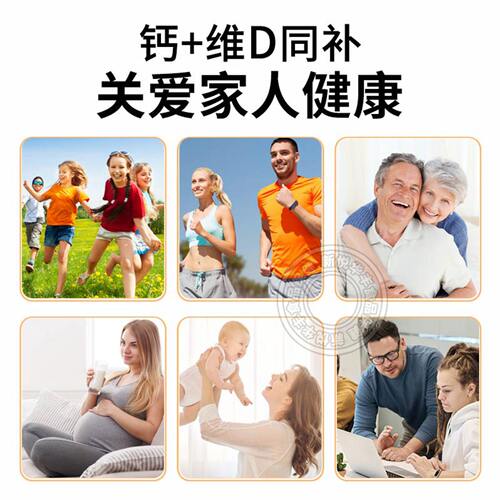 纽斯葆钙维D3咀嚼片香橙钙片学生孕妇中老年成人缺补钙碳酸钙正品 - 图0