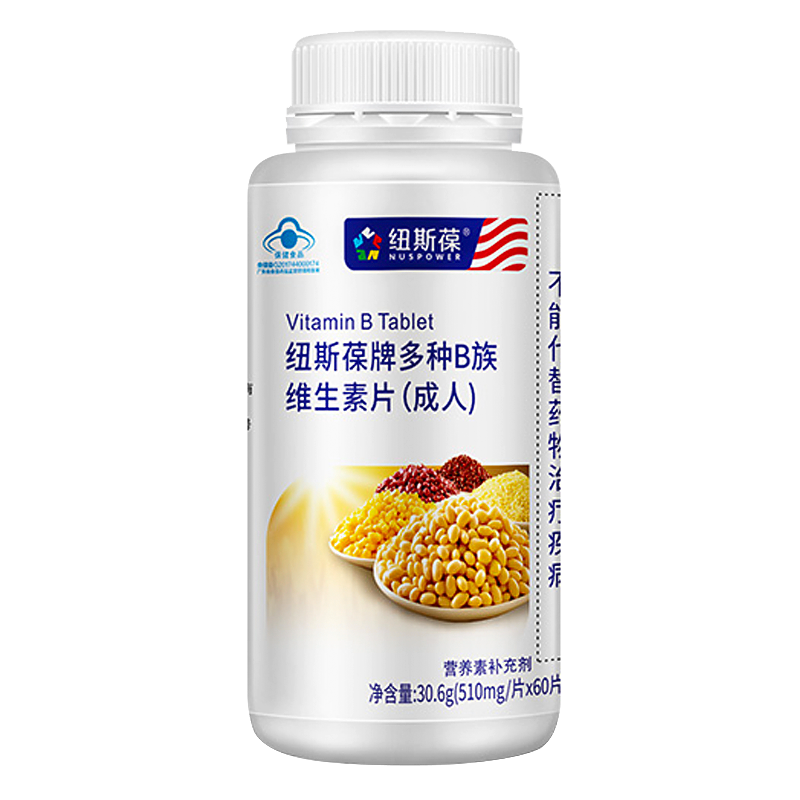 纽斯葆多种B族维生素片成人含B1B2B6B12维生素叶酸保健品官方正品,淘宝优惠券,粉丝福利购,淘宝优惠卷