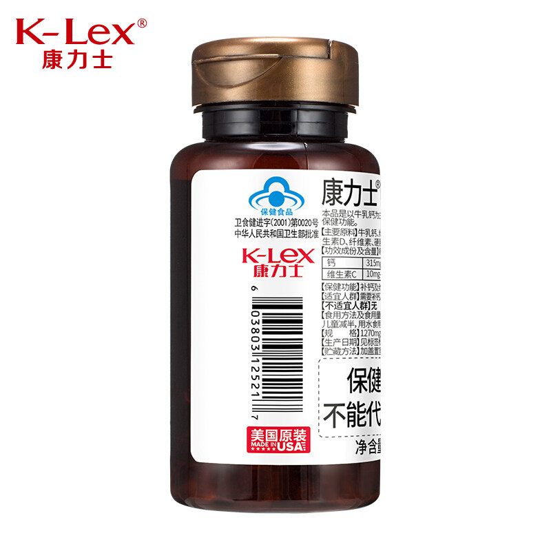 共180片康力士牛乳钙维生素维c 新悦华丰保健品牛初乳
