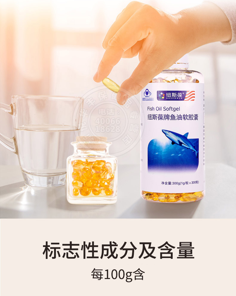 300粒纽斯葆深海鱼油大豆卵磷脂中老年人DHAEPA正品,淘宝优惠券,粉丝福利购,淘宝优惠卷
