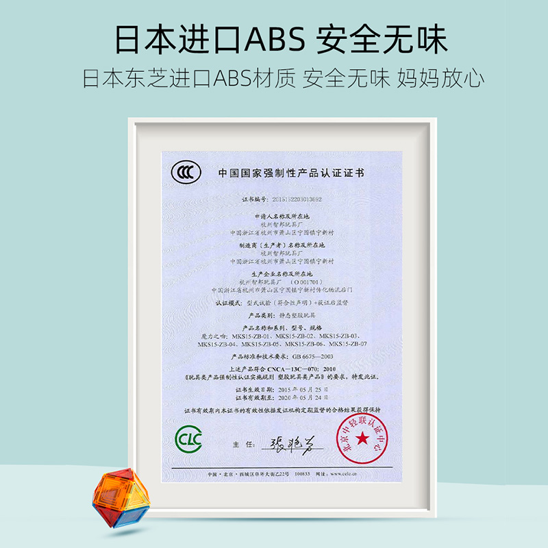 智邦彩窗磁力片磁力积木拼装儿童玩具益智动脑男孩女孩智力多功能