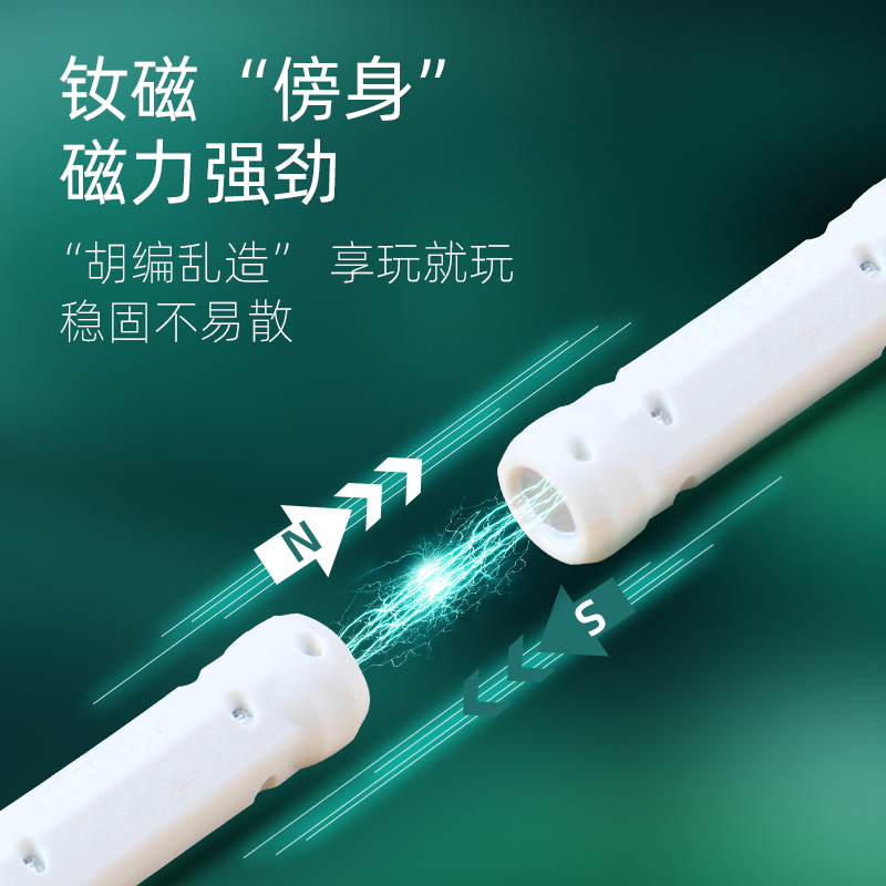 智邦百变磁力棒片男孩女孩宝宝智力拼图儿童益智积木拼装磁铁玩具