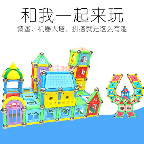 磁力棒益智玩具拼图拼装建构片男女创意智力磁性百变吸铁石贴积木 - 图2