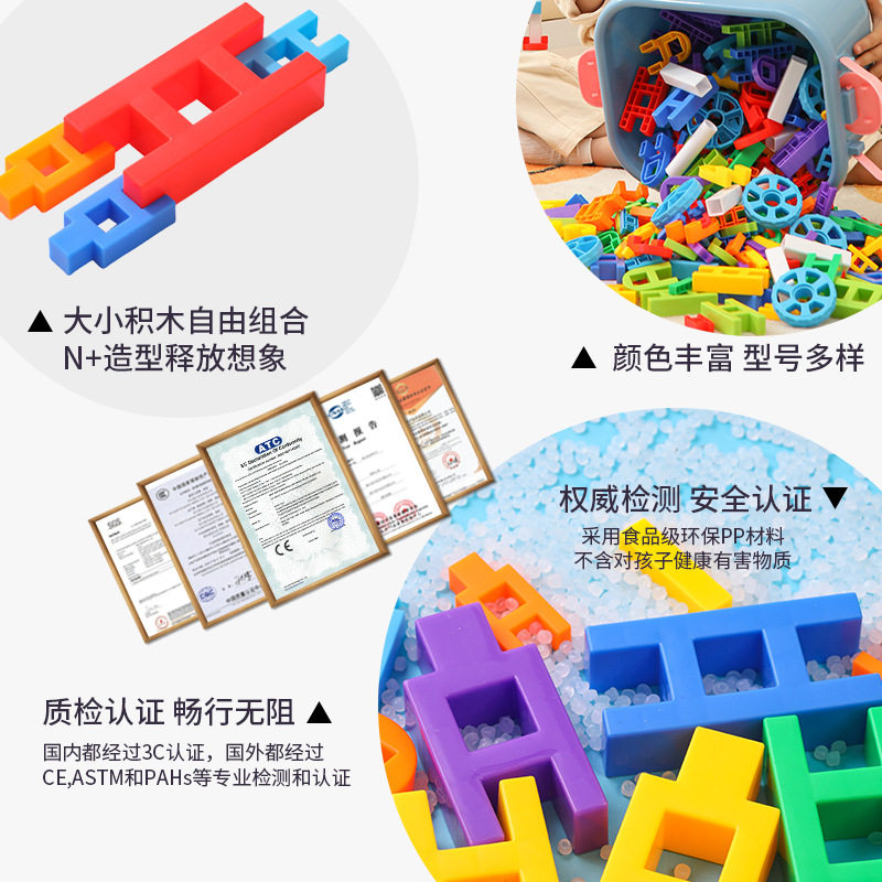 儿童幼儿园益智拼插积木好乐玩具拼图拼装3到6岁男孩女孩塑料方块 - 图0