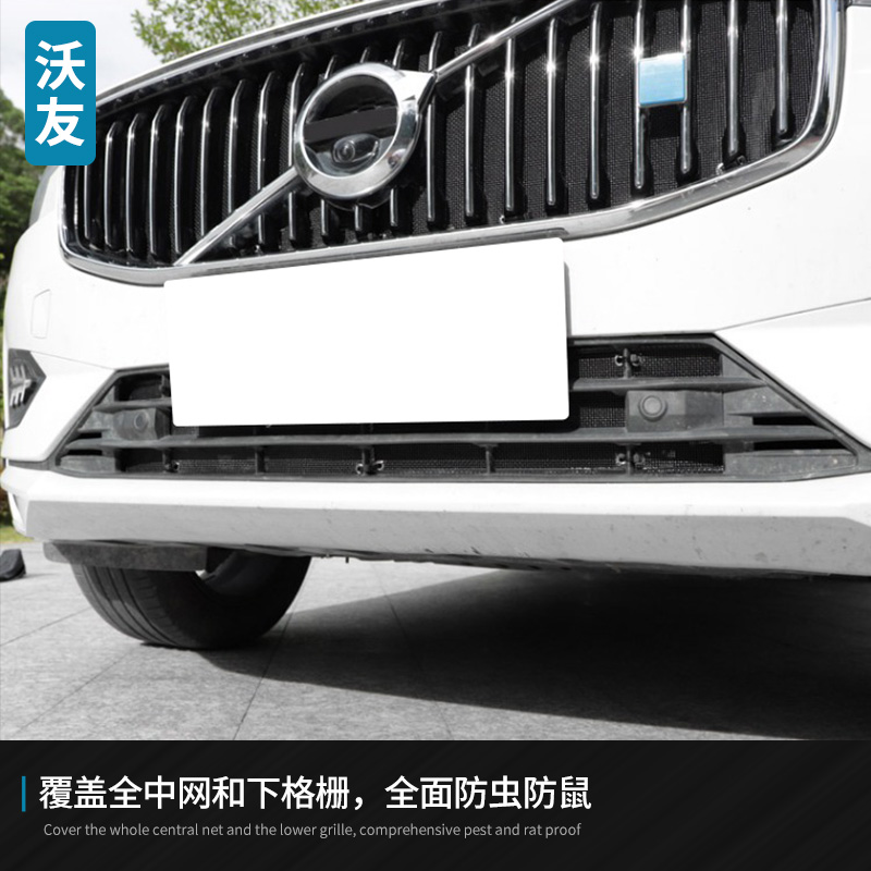 适用于沃尔沃防虫网S60V60XC60S90V90CCXC90XC40水箱防护网防尘网 - 图1