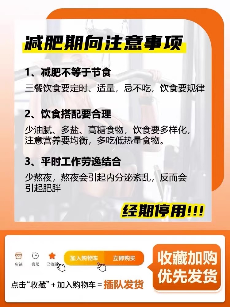 减肥瘦身控制食欲加强版顽固型饱腹管嘴抑制剂燃脂排油减少食胶囊-图0