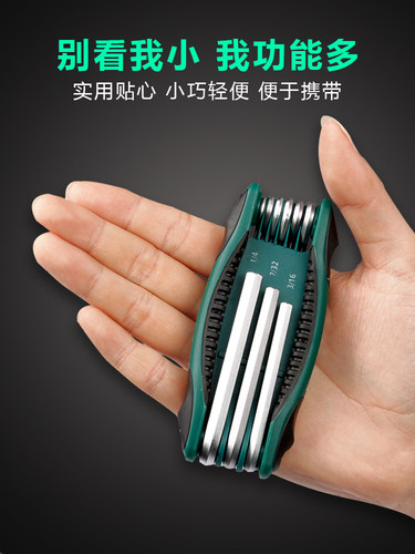 世达工具折叠式内六角扳手套装六棱内6角梅花型内六方螺丝刀09121 - 图2