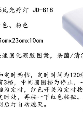 美甲灯uv灯紫外线灯36w光疗灯