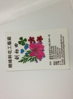 押花贴膜 押花覆膜 压花贴膜 押花贺卡书签押花画材料透明膜