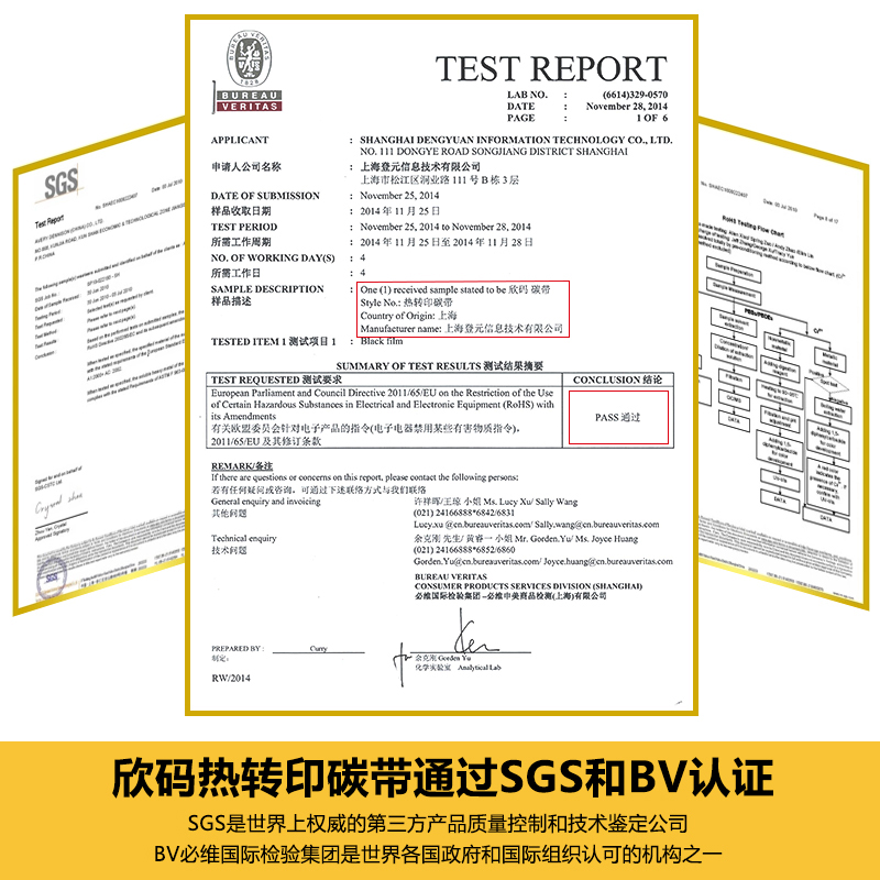 欣码蜡基碳带70 80 90 100 110mm*300m条码打印机碳带标签铜版纸打印机色带TSC 佳博 立象标签打印机条码碳带