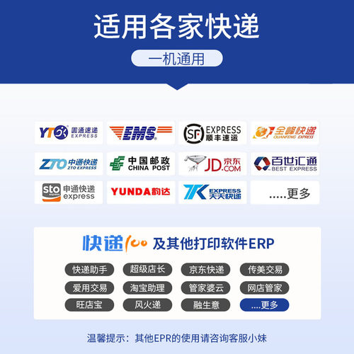 佳博GP1324D蓝牙电子面单打印机 E邮宝菜鸟发货单淘宝一联单快递打印机吊牌价格贴纸热敏不干胶标签打印机 - 图1