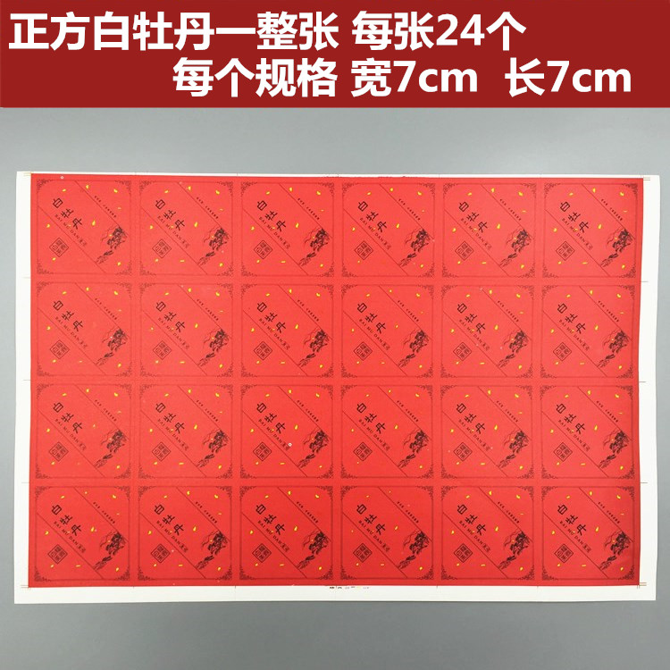 福鼎白茶不干胶品名标签礼盒贴纸白毫银针标签白牡丹不干胶老白茶 - 图3