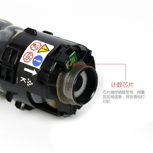 BEI FANG применяется к RI Guang MPC2503SP Powder Box DSC1025 1020 1120 RICOH MP C2011SP C2003SP C2503LC CARDOUS POODGE COPIER Чернила C2504 2004EX