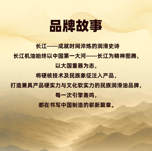 长江1号 经典表现 全合成机油润滑油 0W-30 SP/A5/B5/C2/GF-6A - 图2