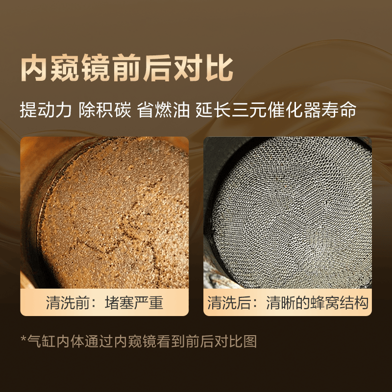 驾驰三元催化清洗剂免拆汽车燃油宝除积碳三元崔化油路清洗剂正品 - 图1