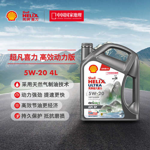 途虎壳牌汽车小保养套餐发动机润滑油全合成机油正品送机滤包安装 - 图1