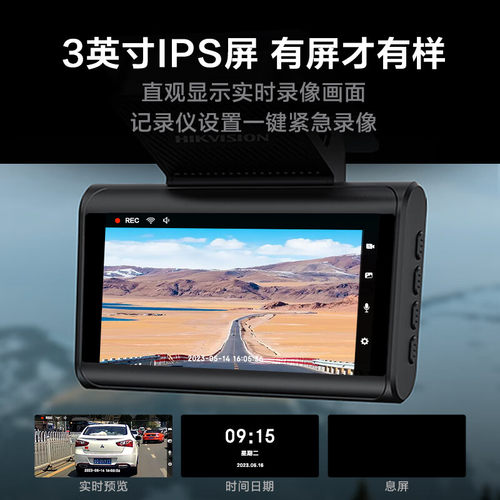 海康威视行车记录仪官方旗舰店途虎C6pro+记录仪免走线停车监控 - 图3