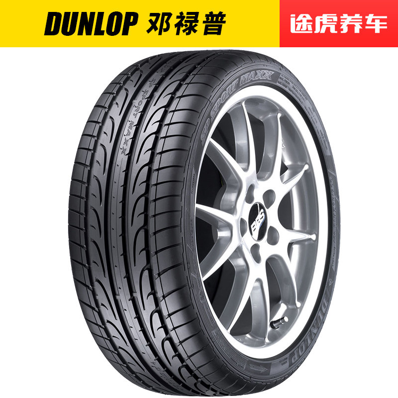 邓禄普轮胎 MAXX050 235/45R18 94W 适配凯美瑞新帕萨特锐志速派