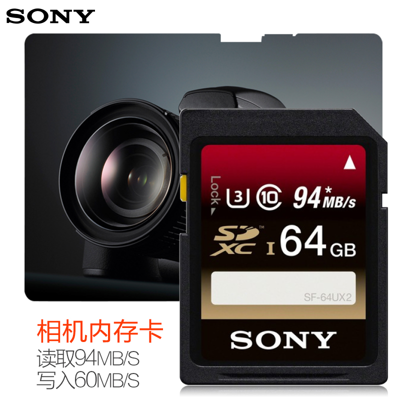 Sony\/索尼sd卡64g内存卡class10高速照相机大