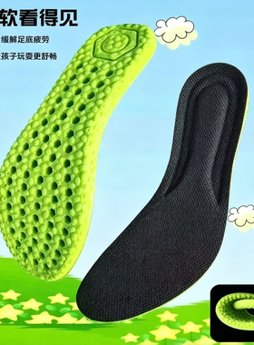 足大师儿童爆米花抗菌除臭鞋垫