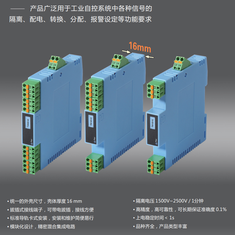 重庆宇通TM6914 TM6915 TM6917 TM6918 TM6921 TM922隔离变送器 - 图2