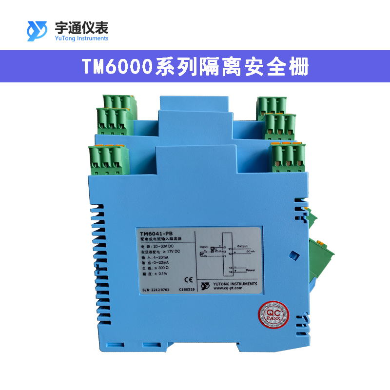 重庆宇通TM6914 TM6915 TM6917 TM6918 TM6921 TM922隔离变送器 - 图1