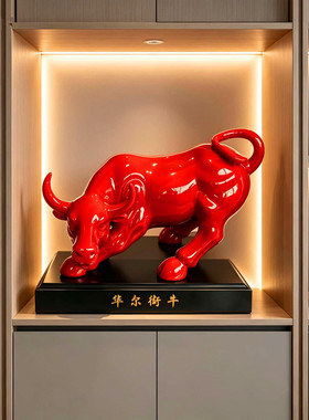 中国红陶瓷牛摆件客厅办公室桌面装饰品酒柜开业礼品华尔街牛家居