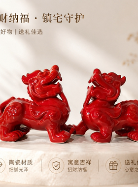 貔貅摆件陶瓷礼品办公室招财皮丘