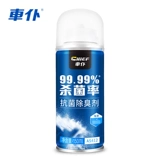 5 Deodorant Artain Deodorant Deodorant Conditioner для удаления запаха антибактериальной стерилизационной стерилизации.