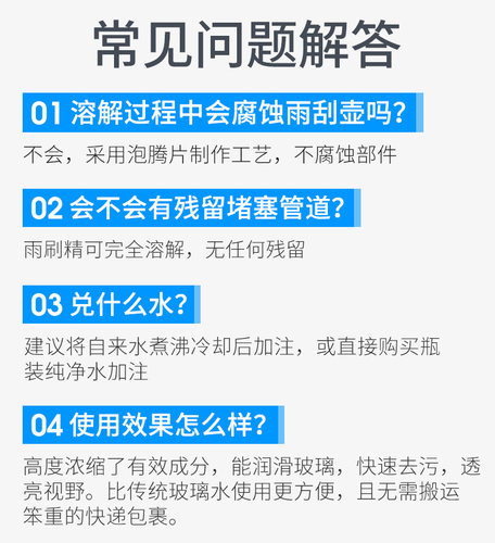 车仆固体雨刷精浓缩玻璃水汽车夏季泡腾片雨刮水四季强力去污车用-图1