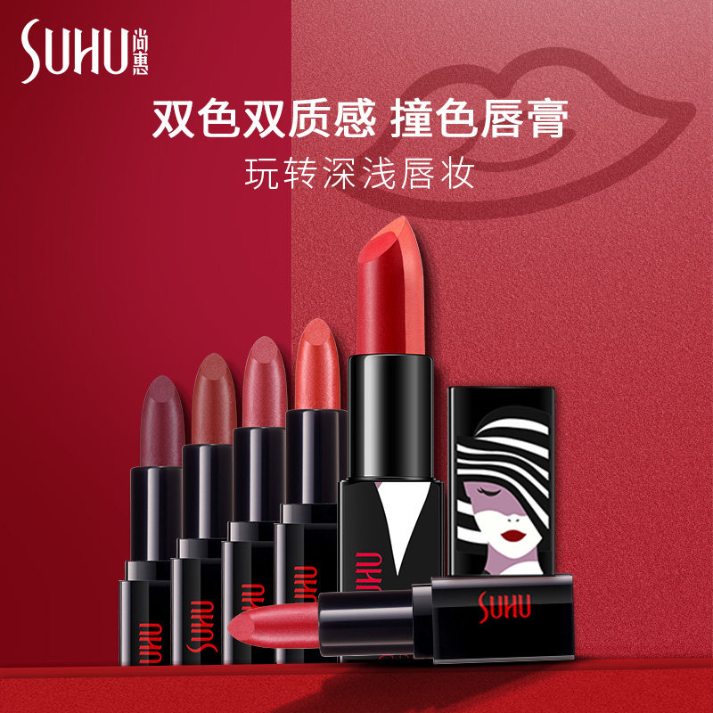  suhu尚惠彩妆套装