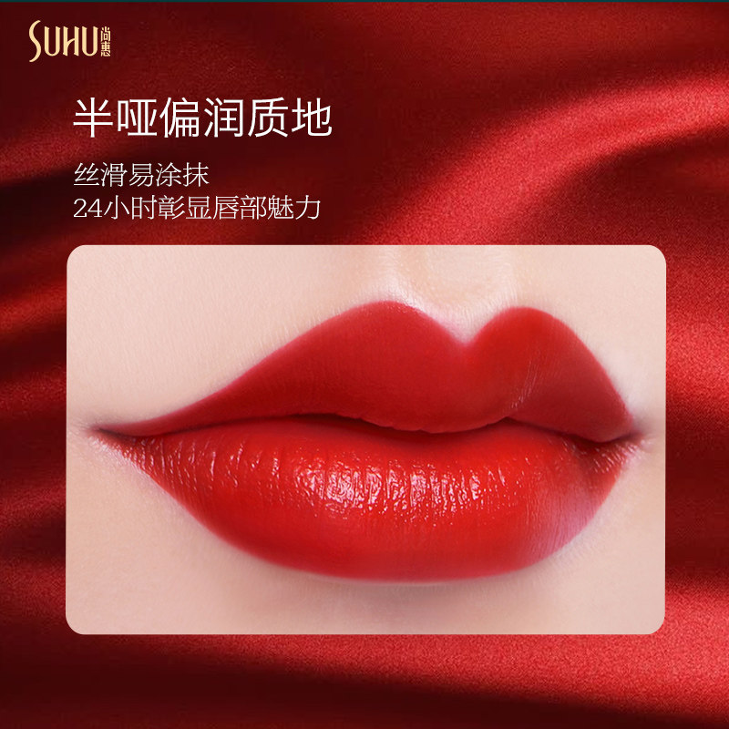 suhu /尚惠妙音九色鹿保湿滋润唇膏 suhu尚惠唇膏/口红