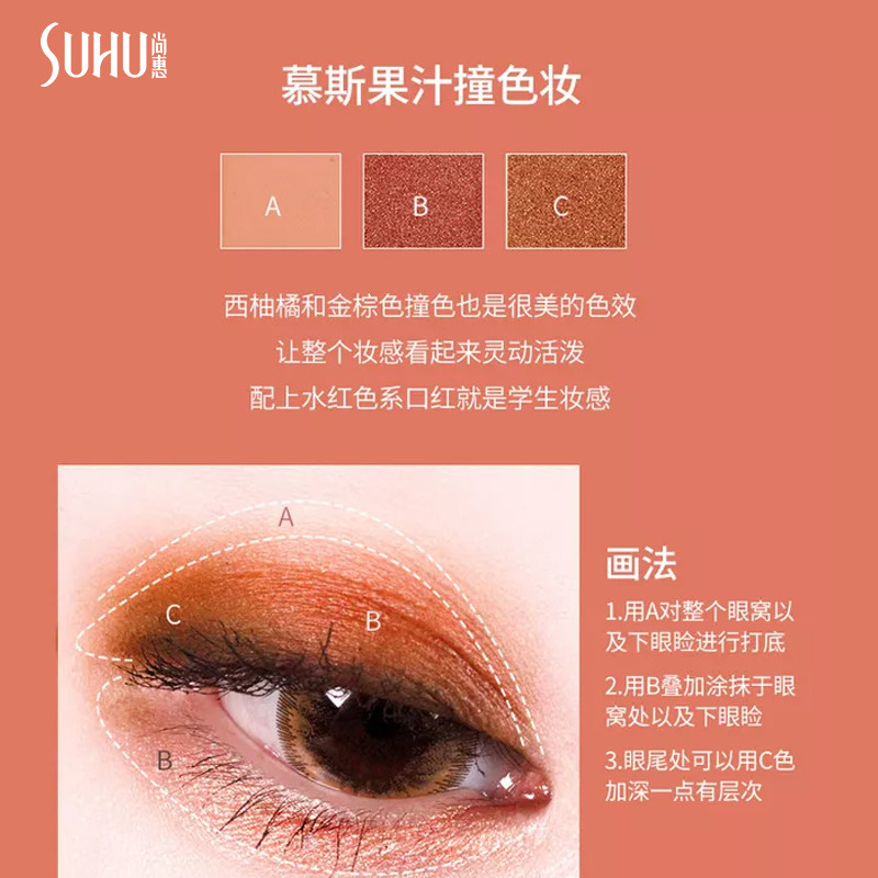  suhu尚惠彩妆盘