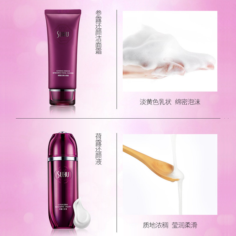 尚惠参露滋养保湿水乳女精装套盒 suhu尚惠面部护理套装