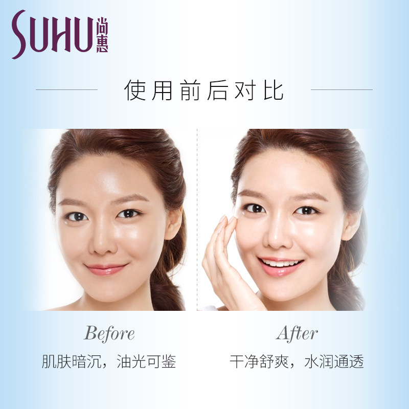  suhu尚惠洁面
