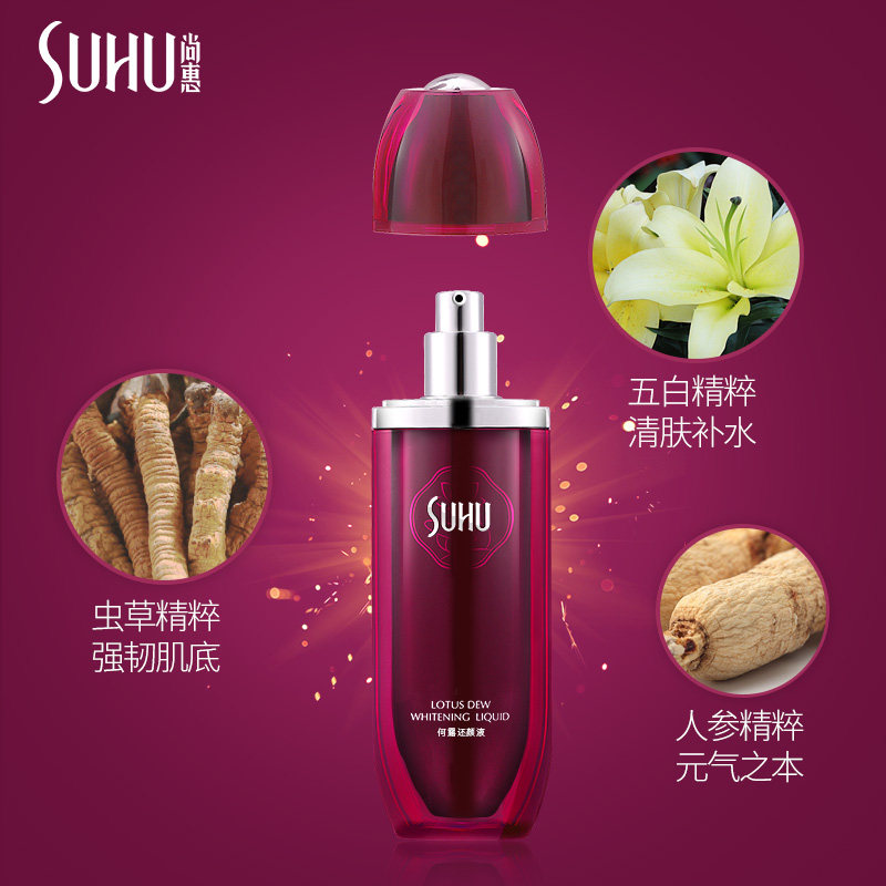  suhu尚惠化妆水/爽肤水