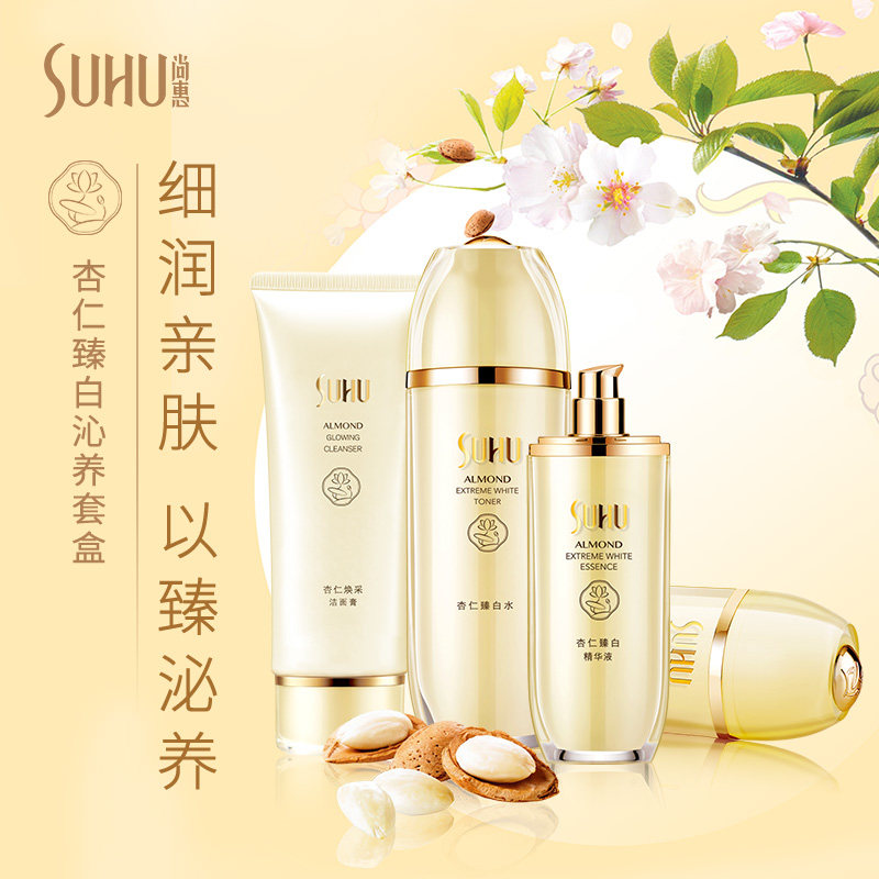  suhu尚惠面部护理套装