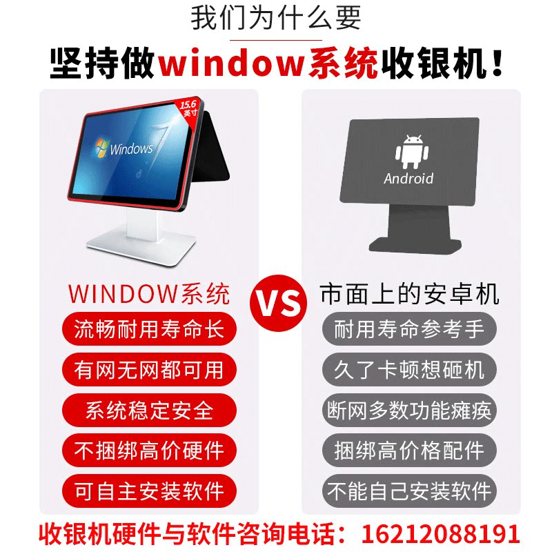  百岑办公收款机